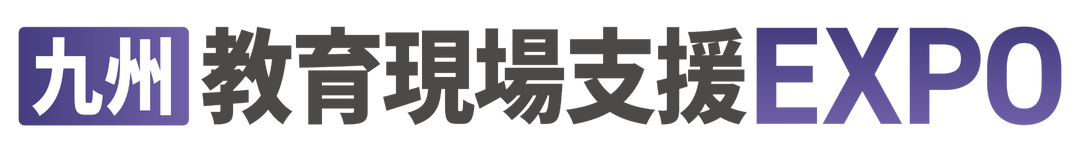九州オフィス業務支援EXPO